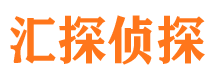 休宁侦探公司